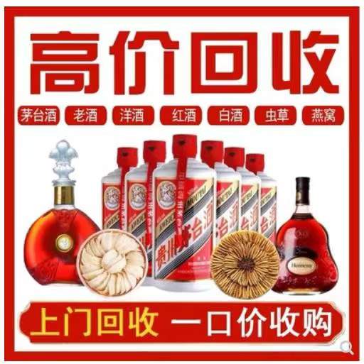 工农回收茅台酒